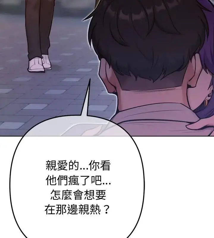 漫画《不只是朋友》第18话第64张图