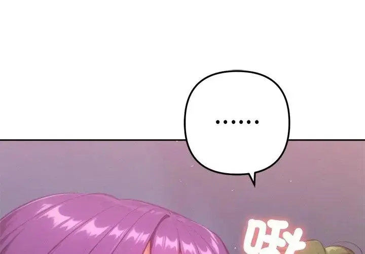 漫画《不只是朋友》第18话第74张图