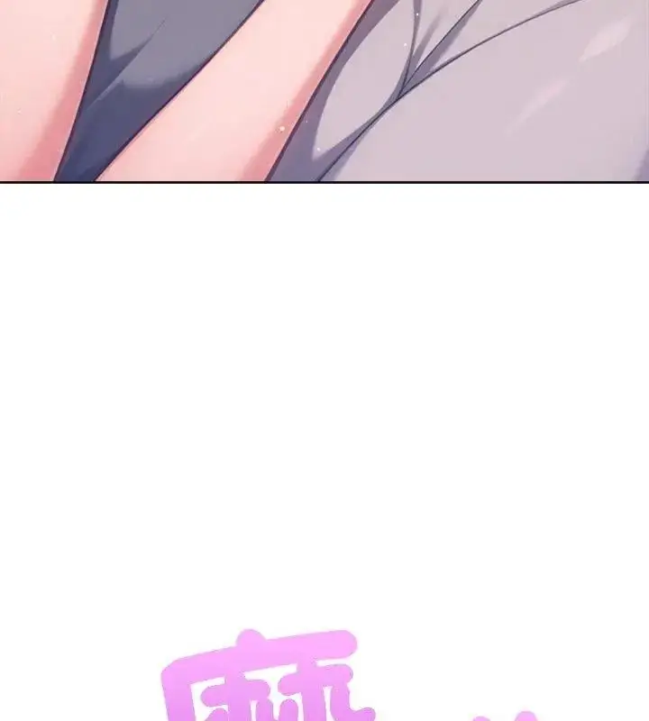 漫画《不只是朋友》第18话第76张图