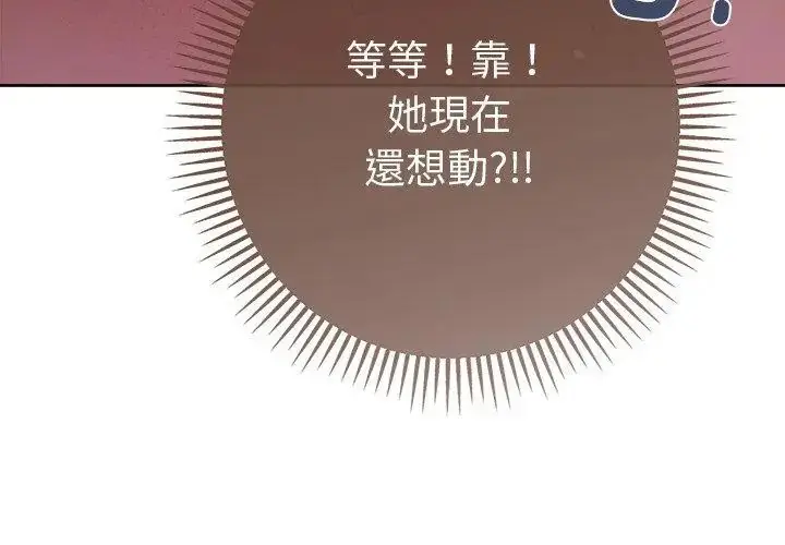 漫画《不只是朋友》第18话第80张图