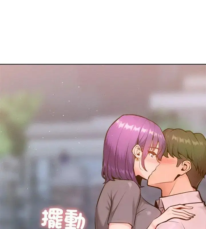 漫画《不只是朋友》第18话第81张图