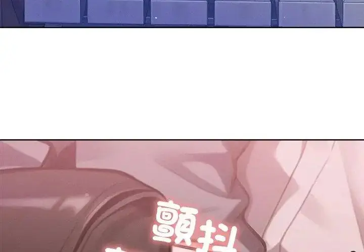 漫画《不只是朋友》第18话第83张图
