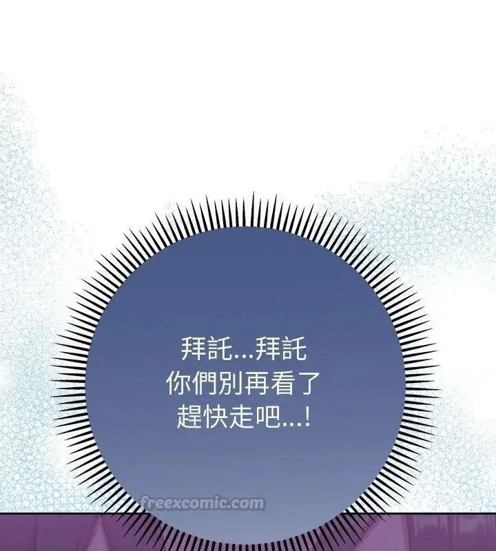 漫画《不只是朋友》第18话第90张图