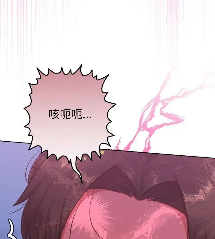 漫画《不只是朋友》第18话第99张图