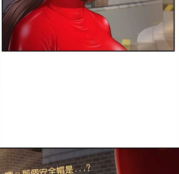 漫画《无限轮回的一天》第1话第101张图