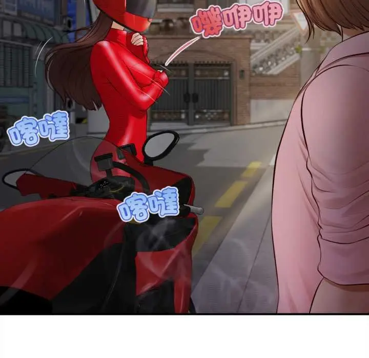 漫画《无限轮回的一天》第1话第104张图