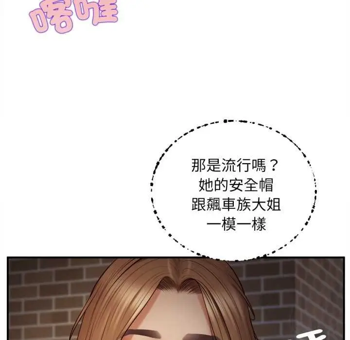 漫画《无限轮回的一天》第1话第108张图
