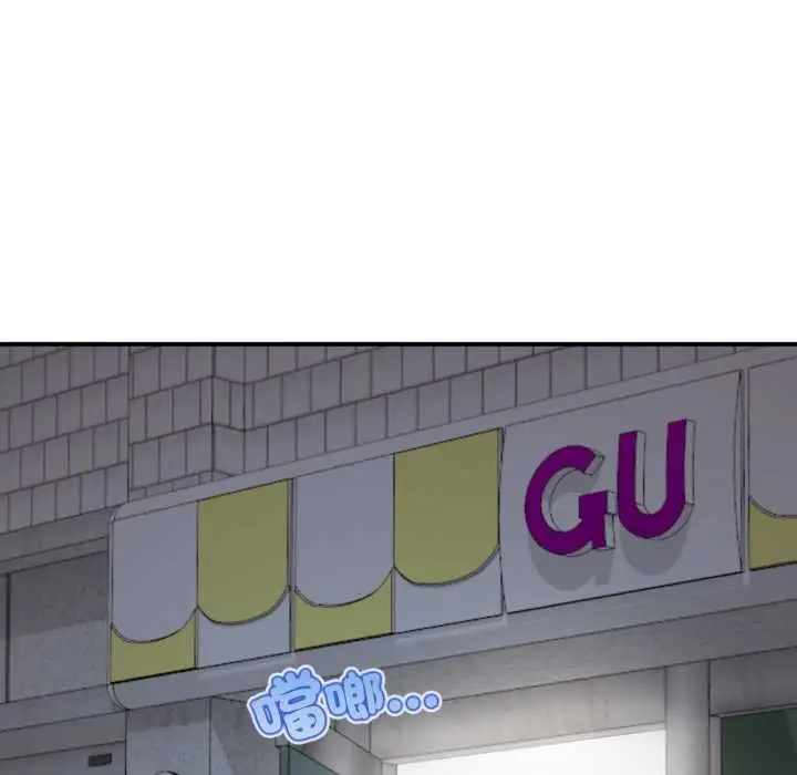 漫画《无限轮回的一天》第1话第110张图