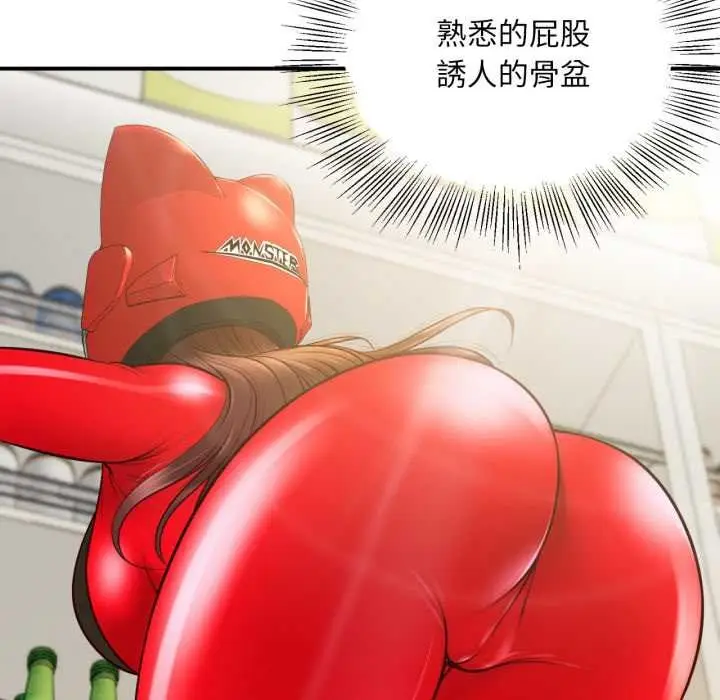 漫画《无限轮回的一天》第1话第122张图