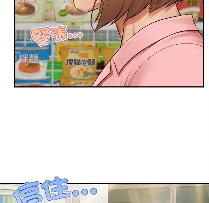 漫画《无限轮回的一天》第1话第130张图