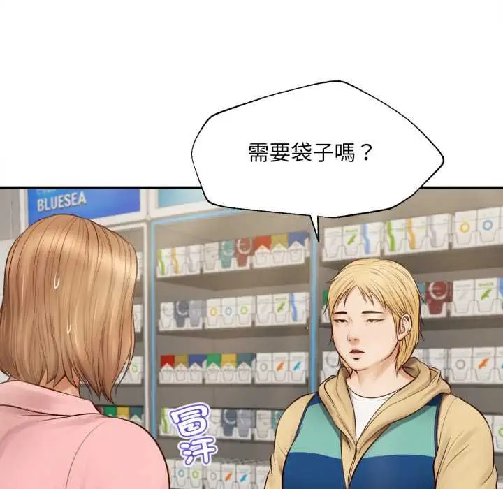漫画《无限轮回的一天》第1话第141张图