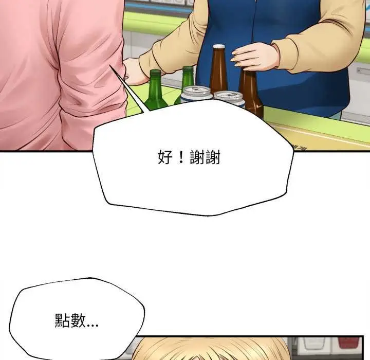 漫画《无限轮回的一天》第1话第142张图