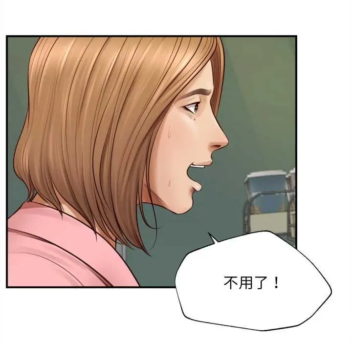 漫画《无限轮回的一天》第1话第144张图
