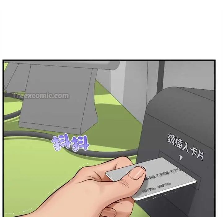 漫画《无限轮回的一天》第1话第150张图