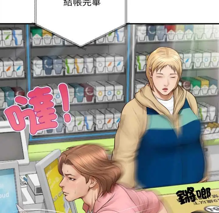 漫画《无限轮回的一天》第1话第152张图