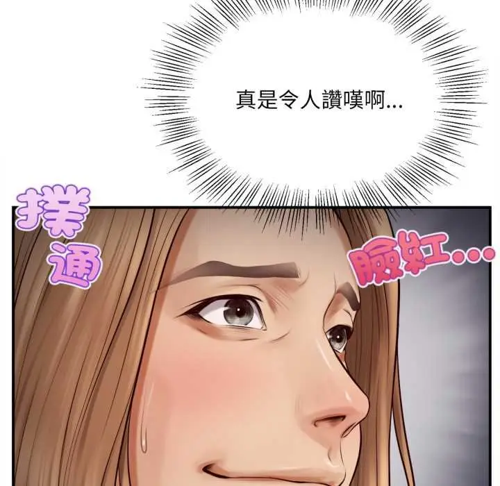 漫画《无限轮回的一天》第1话第168张图