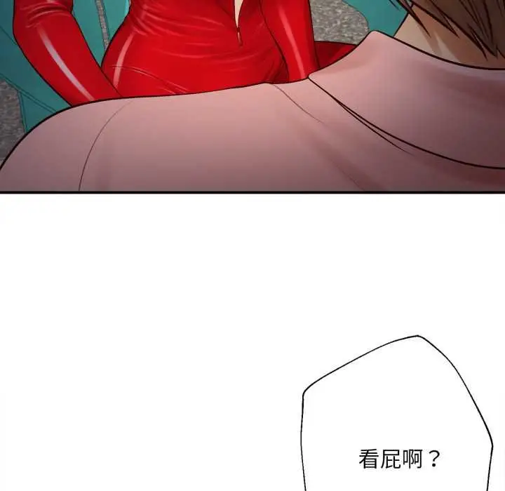 漫画《无限轮回的一天》第1话第171张图