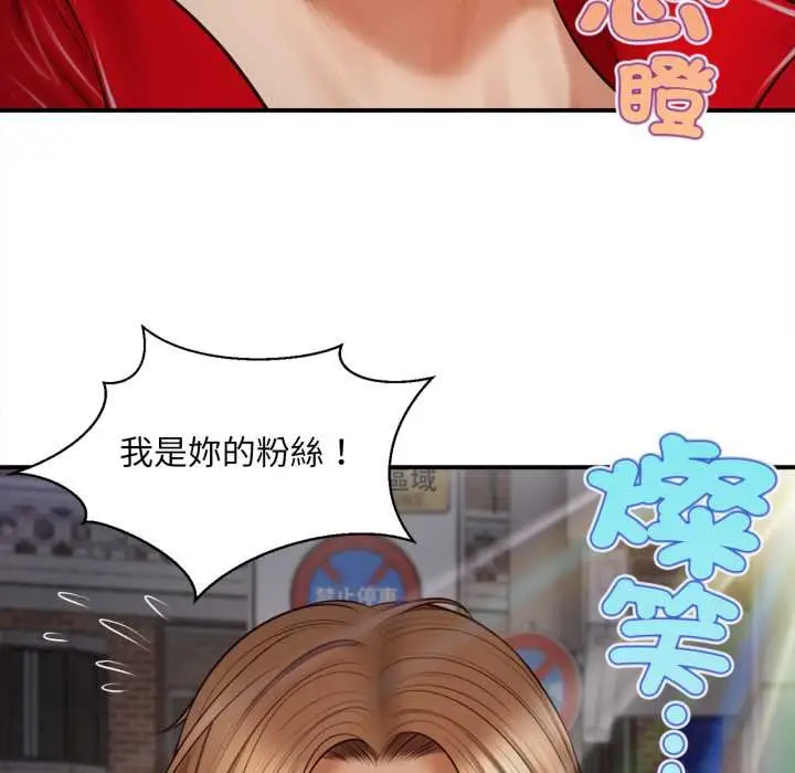 漫画《无限轮回的一天》第1话第173张图