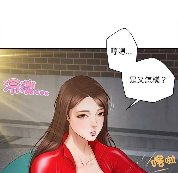 漫画《无限轮回的一天》第1话第178张图
