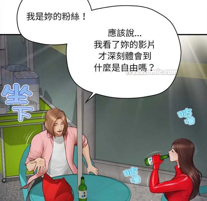 漫画《无限轮回的一天》第1话第180张图