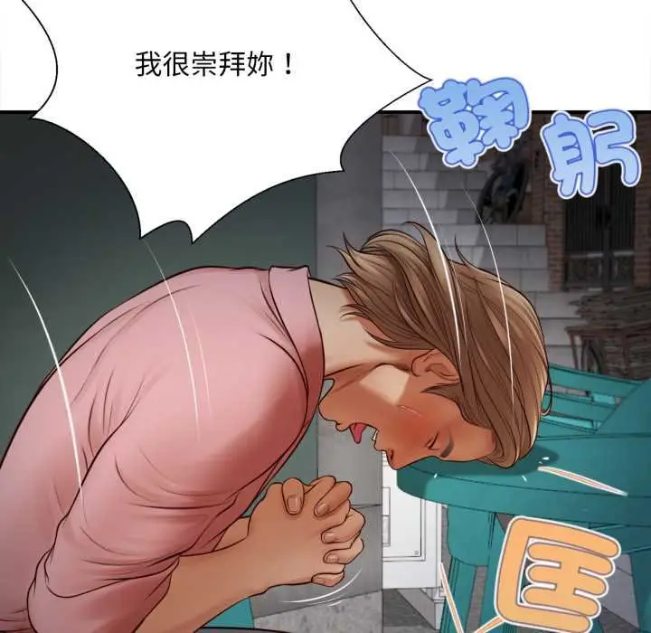 漫画《无限轮回的一天》第1话第184张图