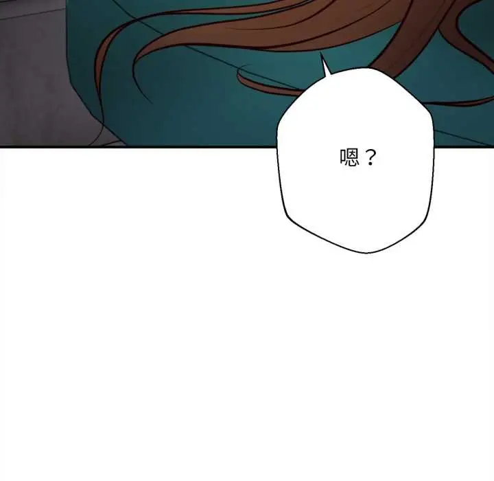 漫画《无限轮回的一天》第1话第187张图
