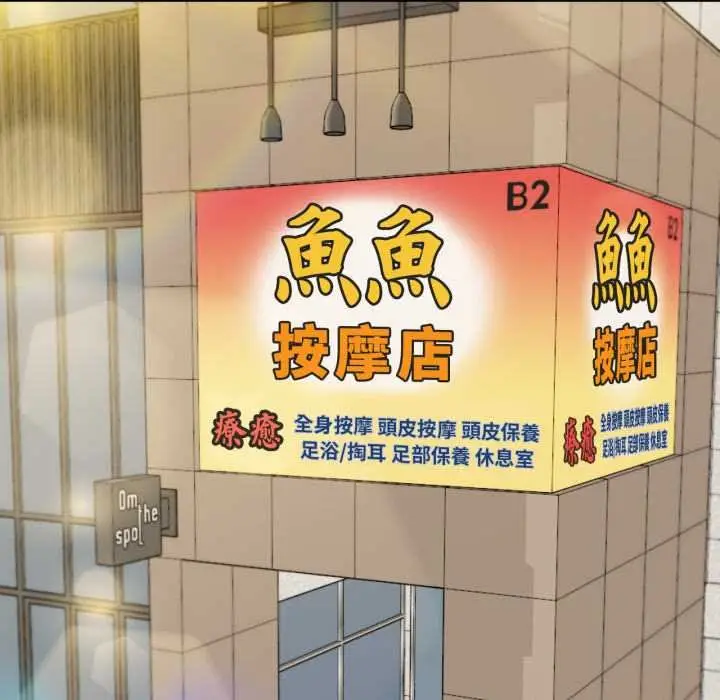 漫画《无限轮回的一天》第1话第19张图