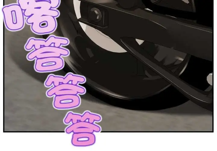 漫画《无限轮回的一天》第1话第2张图