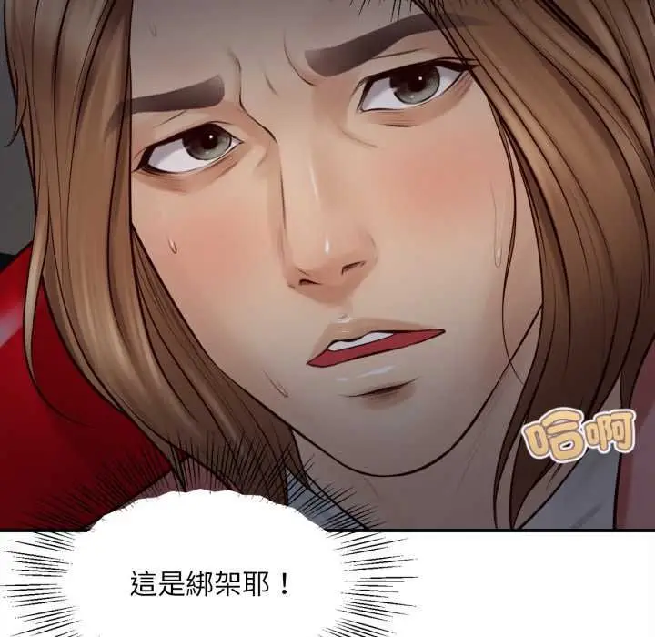 漫画《无限轮回的一天》第1话第204张图