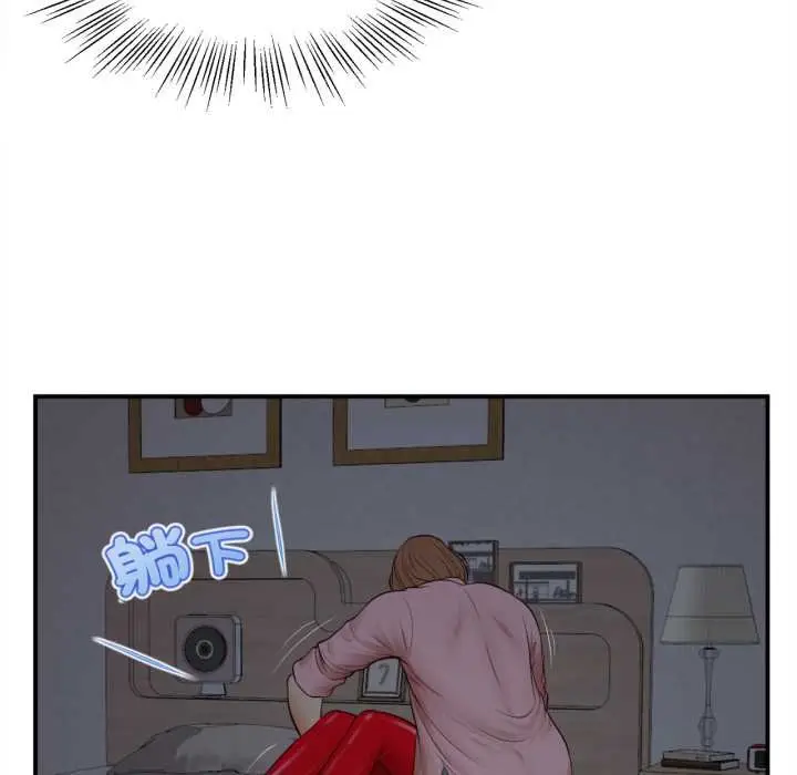漫画《无限轮回的一天》第1话第205张图