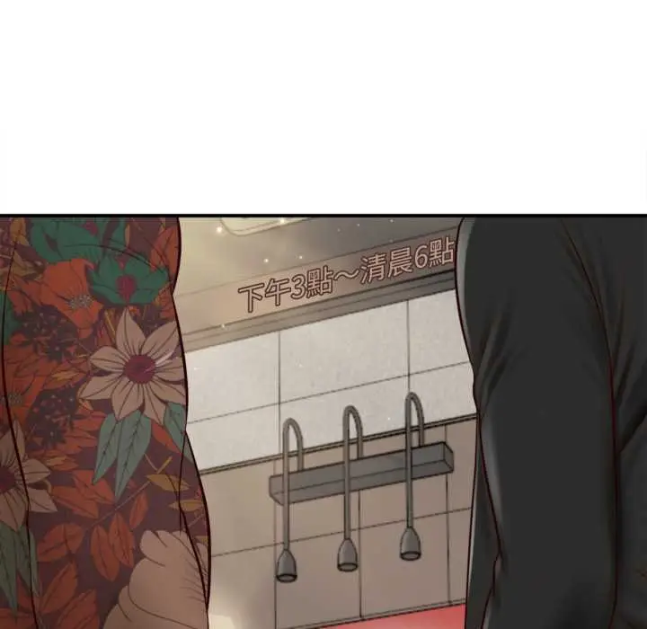 漫画《无限轮回的一天》第1话第21张图