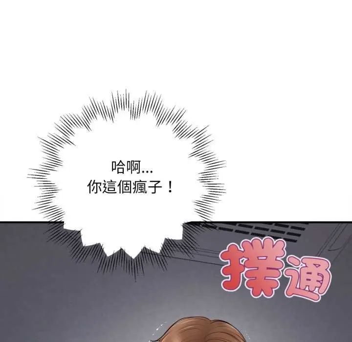 漫画《无限轮回的一天》第1话第210张图