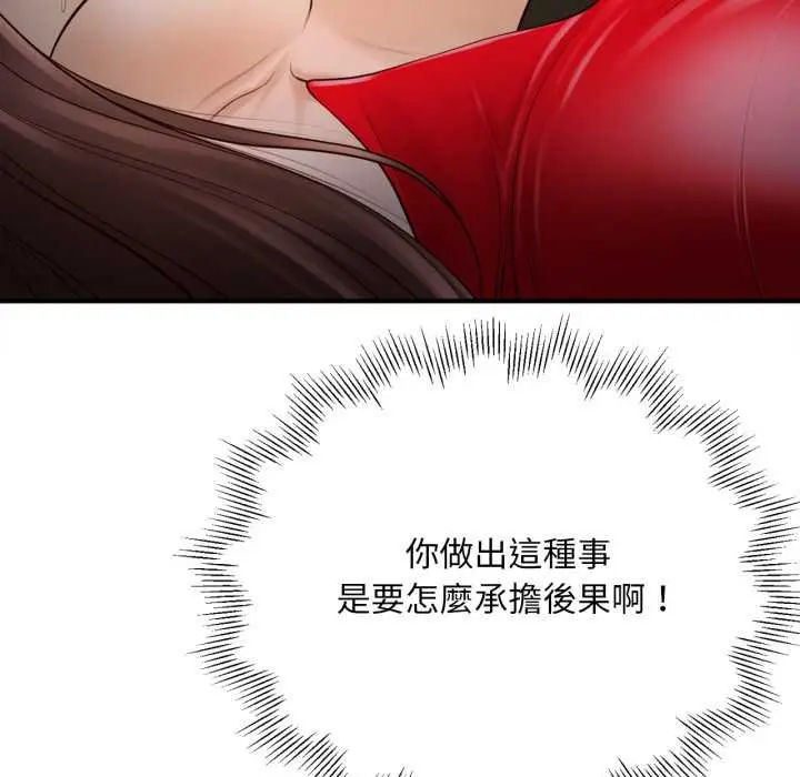 漫画《无限轮回的一天》第1话第212张图