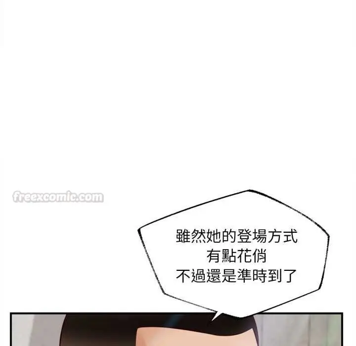 漫画《无限轮回的一天》第1话第30张图