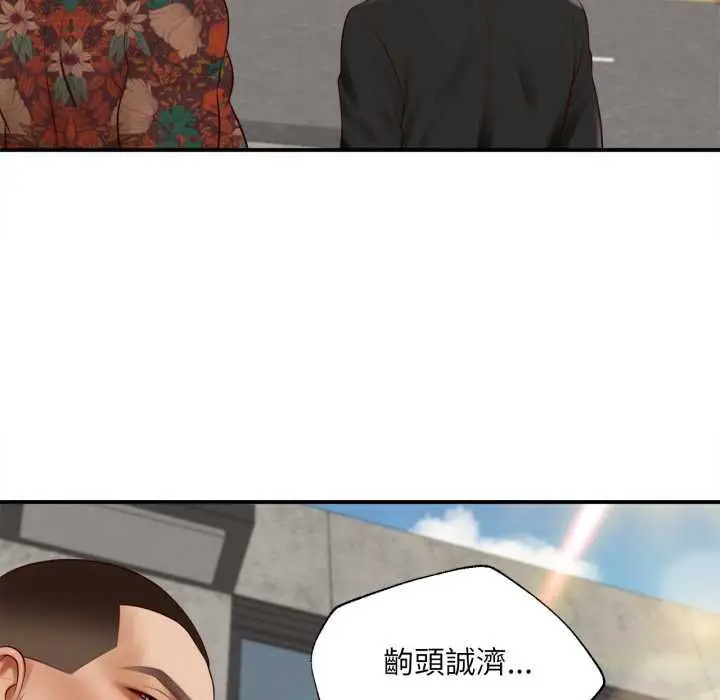 漫画《无限轮回的一天》第1话第33张图