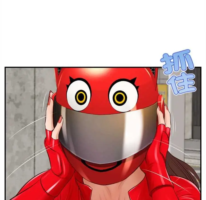 漫画《无限轮回的一天》第1话第48张图