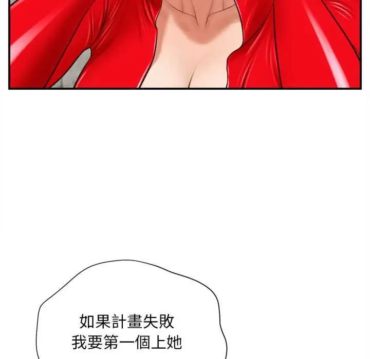 漫画《无限轮回的一天》第1话第49张图