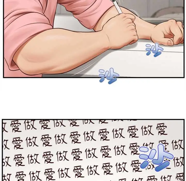 漫画《无限轮回的一天》第1话第66张图