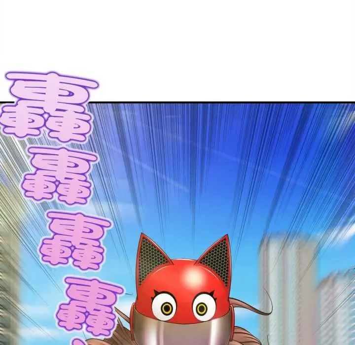 漫画《无限轮回的一天》第1话第7张图