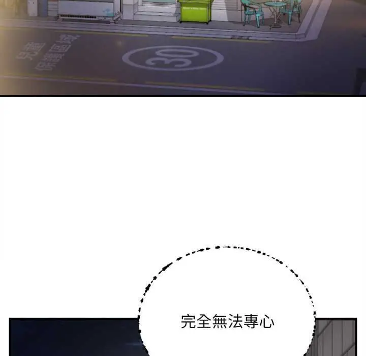 漫画《无限轮回的一天》第1话第79张图
