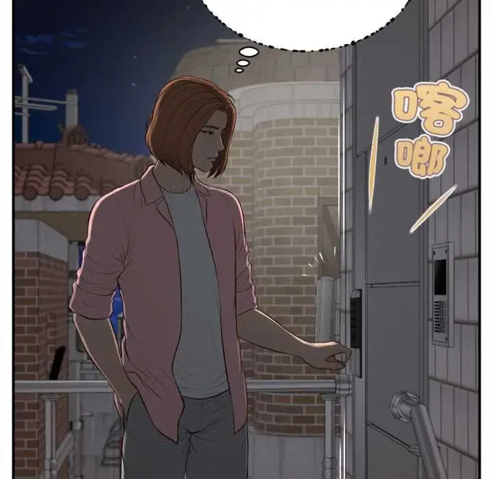 漫画《无限轮回的一天》第1话第80张图