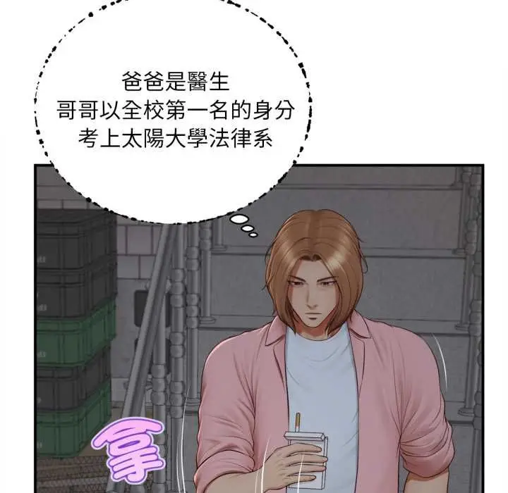 漫画《无限轮回的一天》第1话第82张图