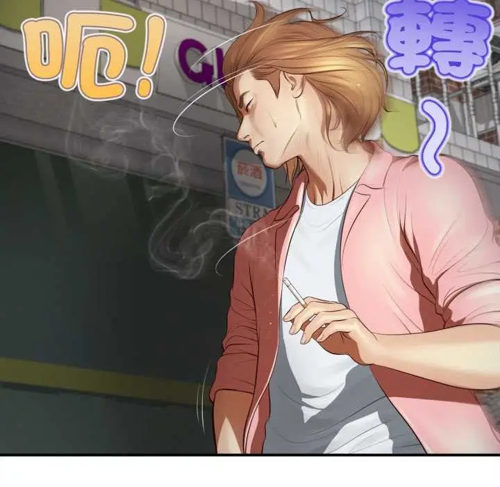 漫画《无限轮回的一天》第1话第91张图