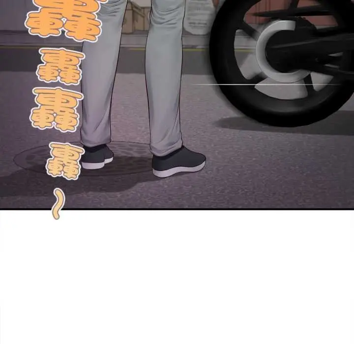 漫画《无限轮回的一天》第1话第93张图