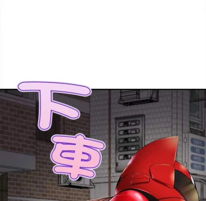 漫画《无限轮回的一天》第1话第97张图