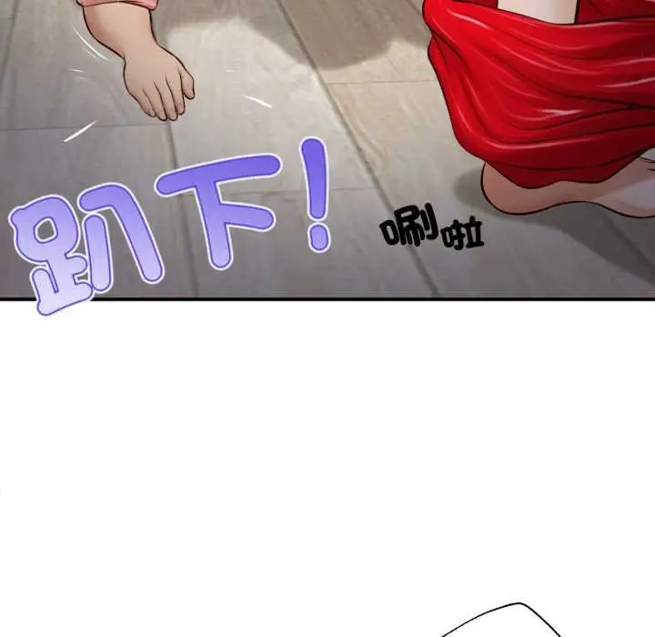 漫画《无限轮回的一天》第2话第101张图