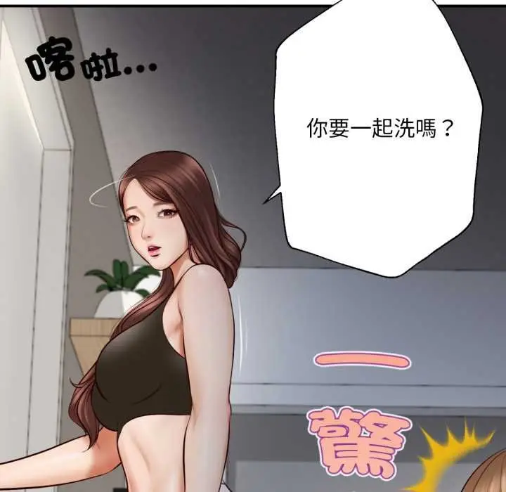 漫画《无限轮回的一天》第2话第102张图
