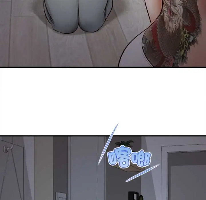 漫画《无限轮回的一天》第2话第106张图