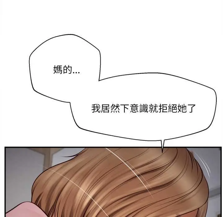 漫画《无限轮回的一天》第2话第108张图