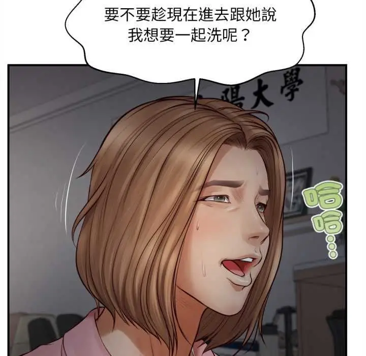 漫画《无限轮回的一天》第2话第110张图
